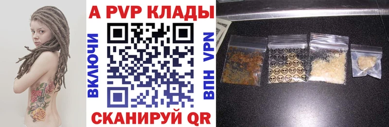 где продают Острогожск Alpha PVP Соль
