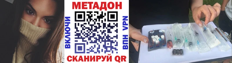 купить наркоту  Острогожск  МЕТАДОН мёд 