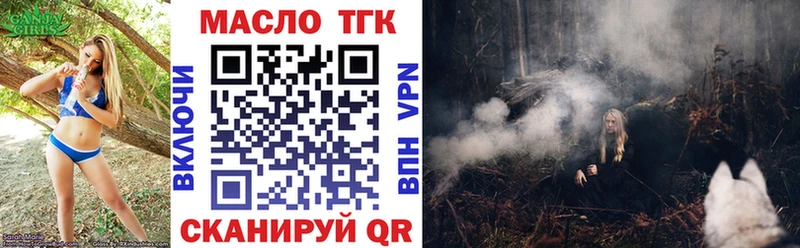 купить наркоту  Острогожск  ТГК гашишное масло 